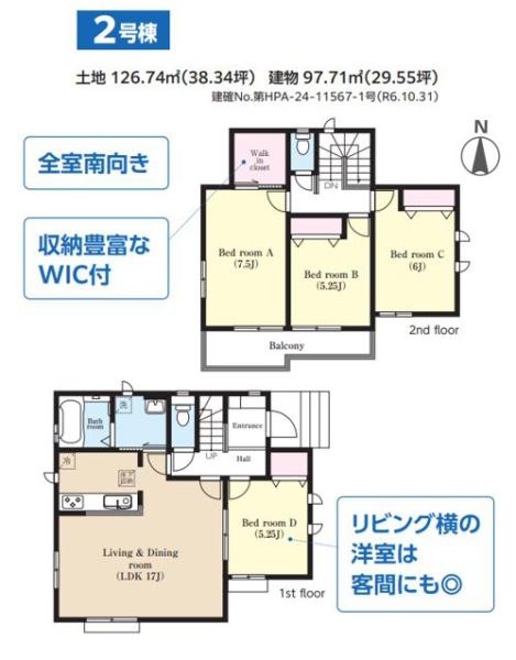 成田市玉造2　新築戸建て　全2棟