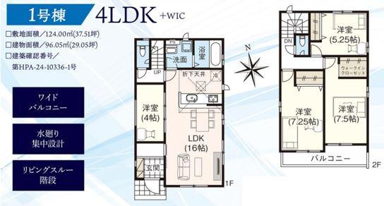 印西市高花3期　新築戸建て　全4棟