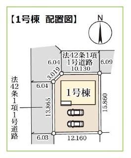 袖ケ浦市のぞみ野第4　新築戸建て　1号棟