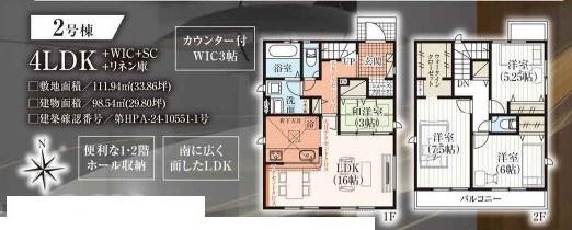 グラファーレ成田市中台9期　新築戸建て　全2棟