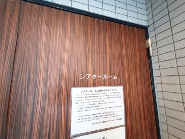 サンクレイドル稲毛スポーツセンター