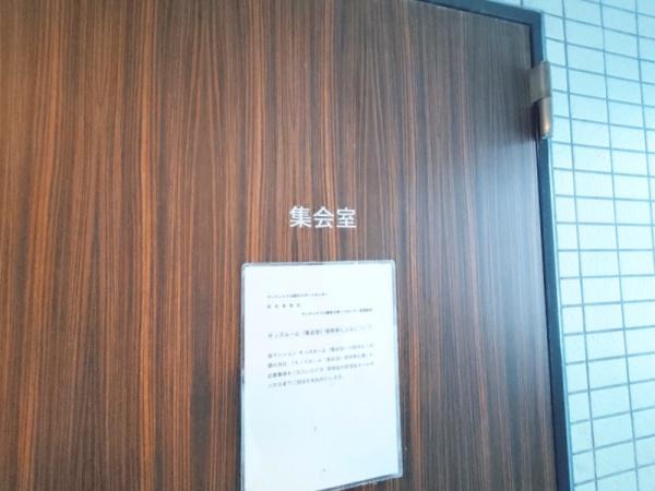 サンクレイドル稲毛スポーツセンター