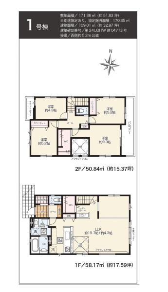 木更津市中央２丁目の新築一戸建