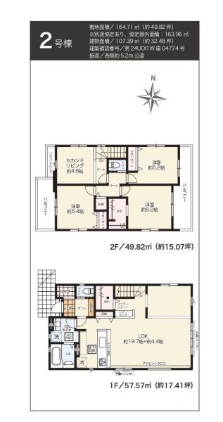 木更津市中央２丁目の新築一戸建