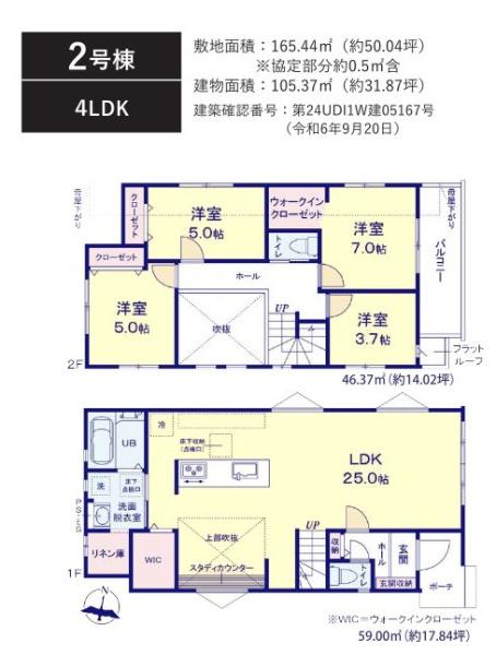 四街道市大日14期　全2棟　新築戸建