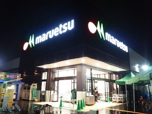 習志野市屋敷3丁目の土地(マルエツ大久保駅前店)