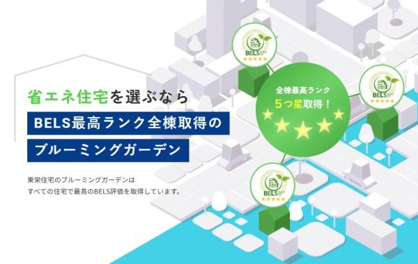 千葉市花見川区宮野木台4丁目　新築戸建て　全2棟