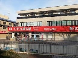 ライフブロード西白井4棟(くすりの福太郎白井駅前店)