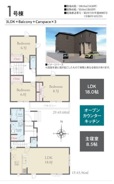 市原市青葉台7丁目24-1期　全1棟　新築戸建