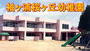 市原市青葉台7丁目24-1期 全1棟 新築戸建(袖ケ浦桜ケ丘幼稚園)