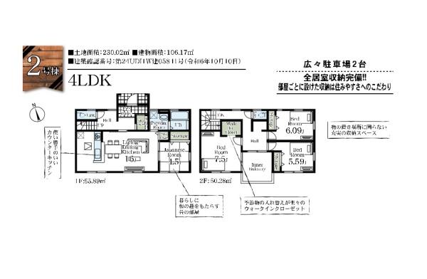市原市今津朝山第3　全2棟　新築戸建て