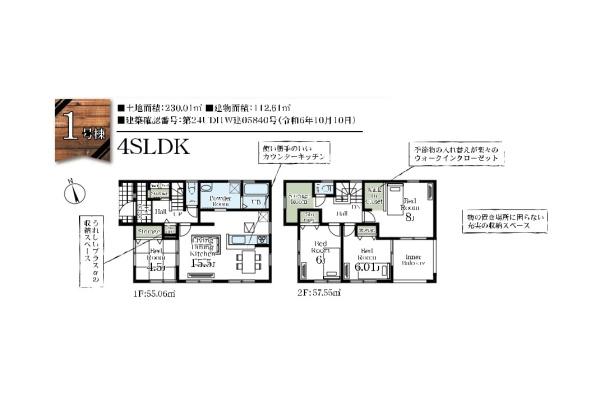 市原市今津朝山第3　全2棟　新築戸建て