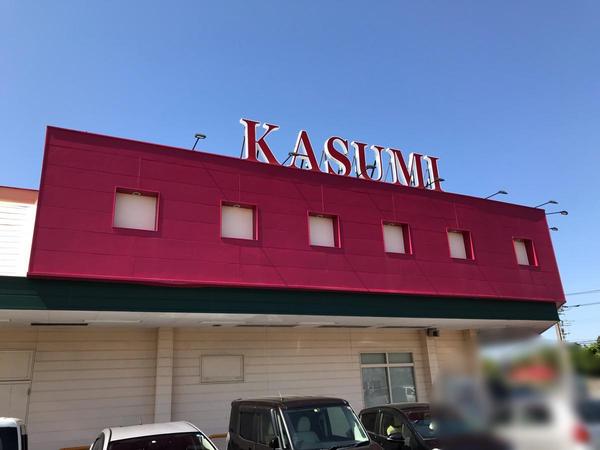 茂原市茂原の中古一戸建て(カスミ大芝店)