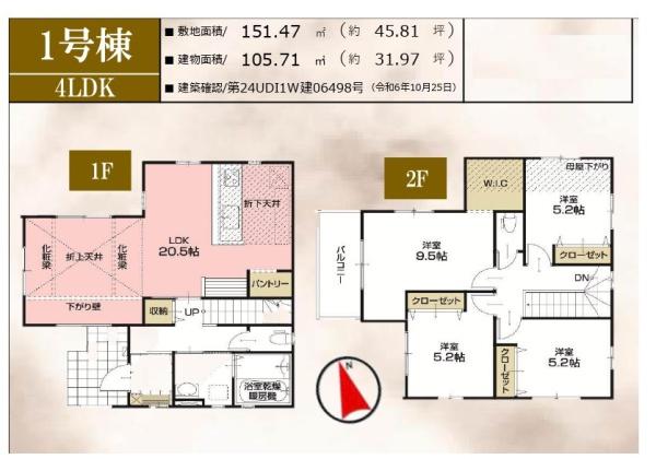 四街道市大日15期　全4棟