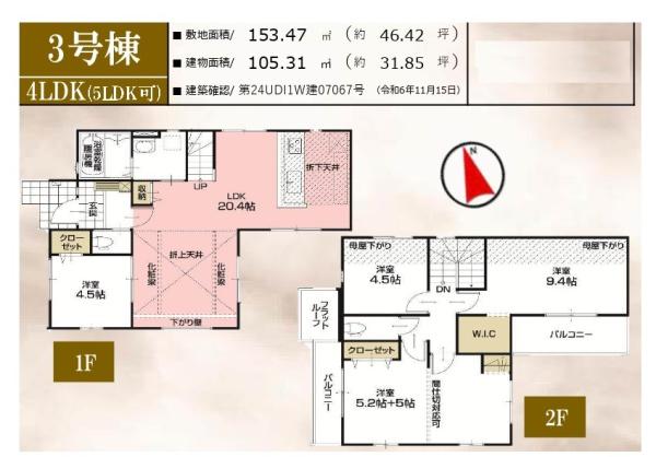 四街道市大日15期　全4棟