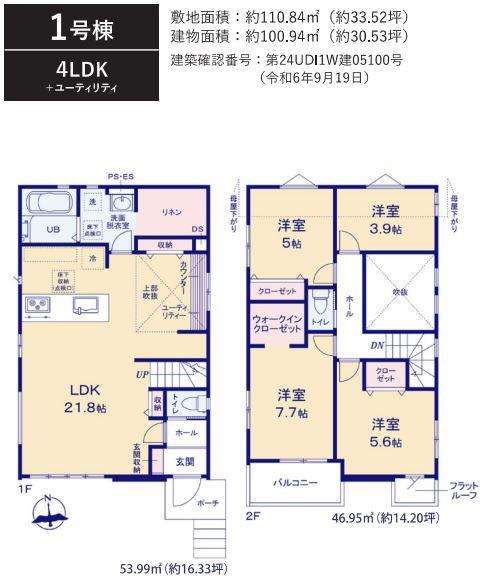 千葉市若葉区千城台西3期　新築戸建て　全2棟
