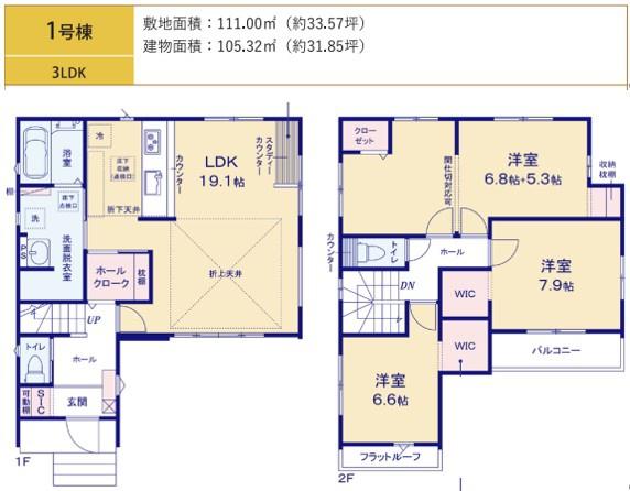 千葉市稲毛区稲毛町5丁目3期　新築戸建て　全2棟