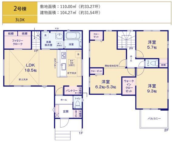 千葉市稲毛区稲毛町5丁目3期　新築戸建て　全2棟