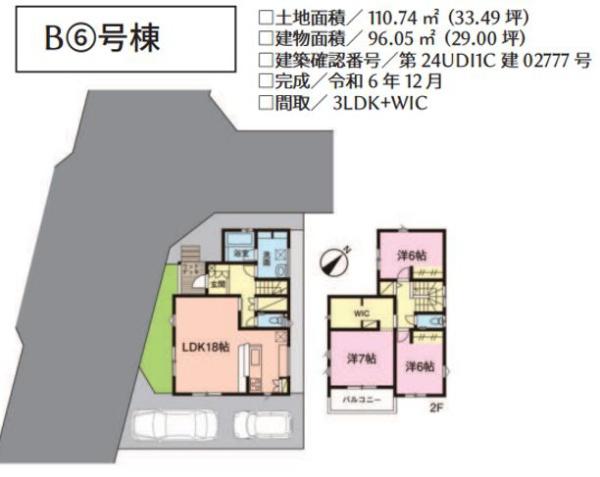 八千代市八千代台北13丁目　新築戸建　全10棟