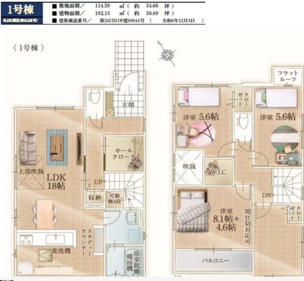 千葉市若葉区千城台西4期　新築戸建て　全2棟