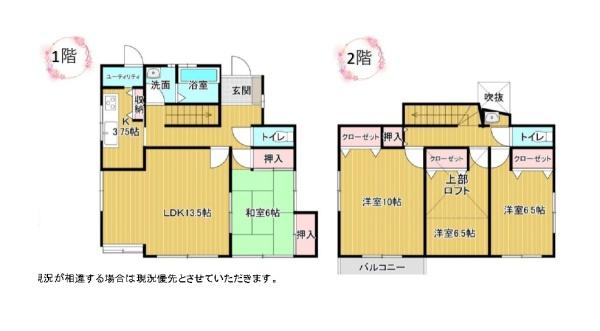 大網白里市季美の森南2丁目　戸建て