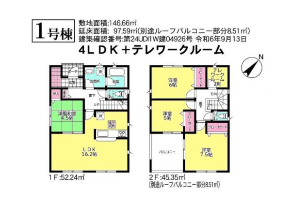 市原市君塚第5　全2棟　新築戸建て