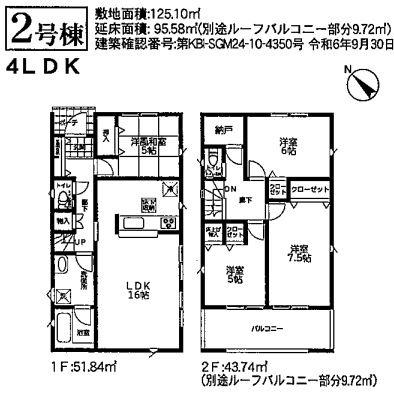 千葉市緑区古市場町第5　1期　新築戸建て　2号棟