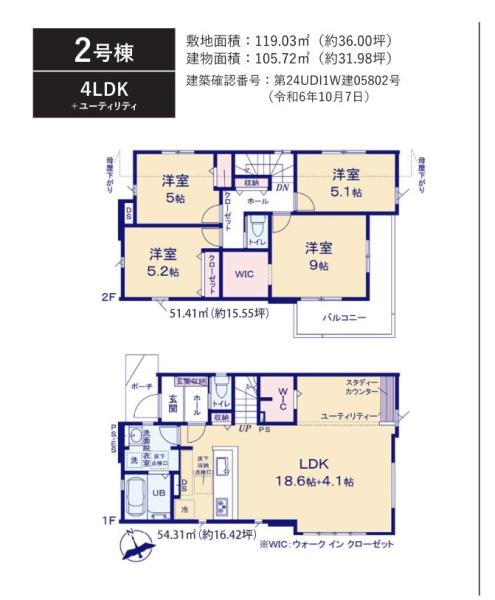 四街道市さちが丘3期　全2棟　新築戸建て