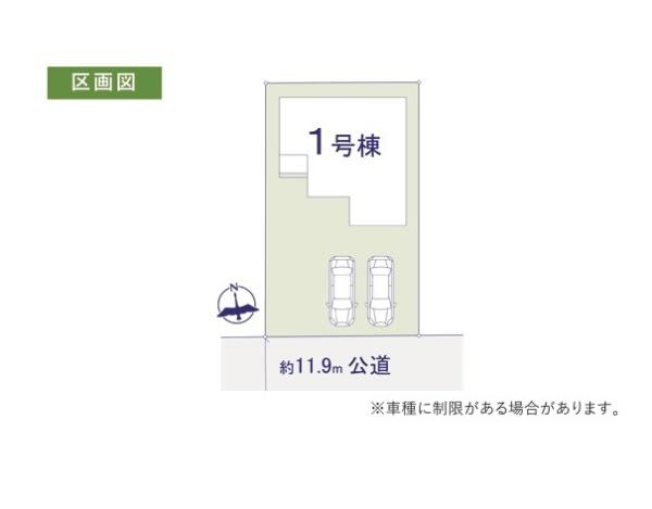 四街道市旭ケ丘５丁目の新築一戸建