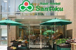 四街道市みそら2丁目の中古一戸建て(スーパーマーケット三徳四街道店)
