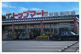 四街道市みそら2丁目の中古一戸建て(トップマート四街道店)