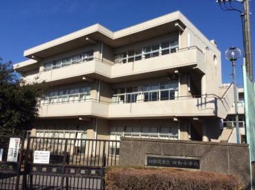アレックスヒルズ四街道美しが丘公園(四街道市立四和小学校)