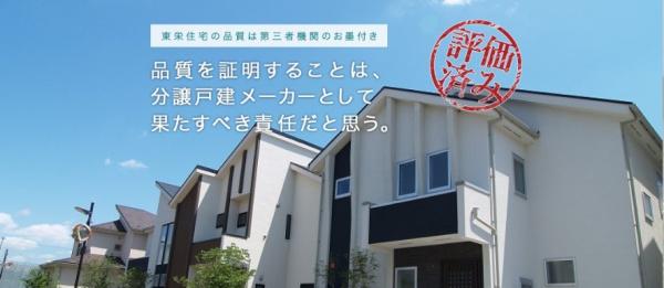 千葉市花見川区こてはし台2丁目2期　新築戸建て　全2棟