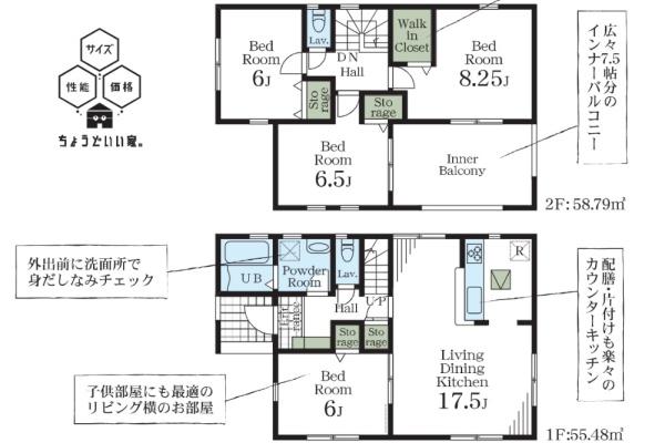 千葉市花見川区こてはし台2丁目第4　新築戸建て
