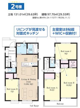成田市橋賀台4　新築戸建て　全2棟