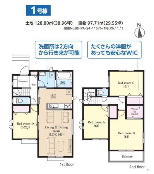 成田市橋賀台4　新築戸建て　全2棟