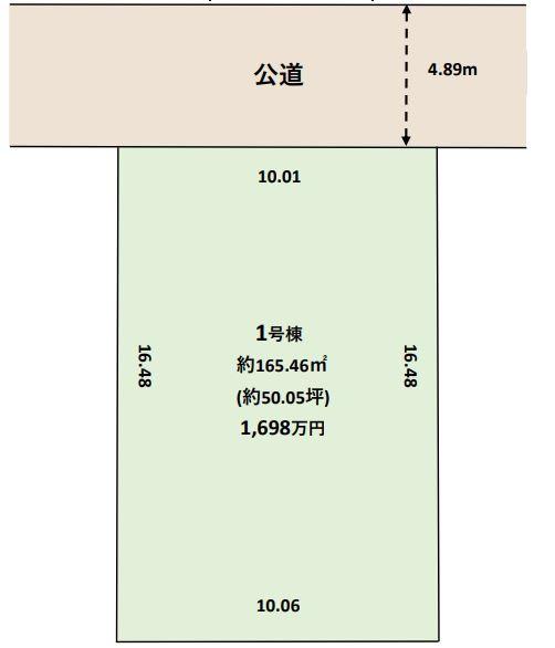四街道市旭ケ丘12期　1号地　売地