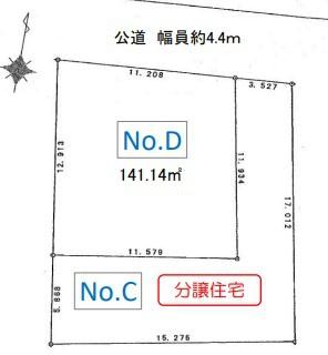 四街道市栗山　売地　区画B・区画D