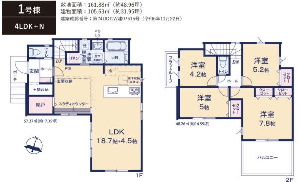 千葉市緑区大椎町3期　新築戸建て