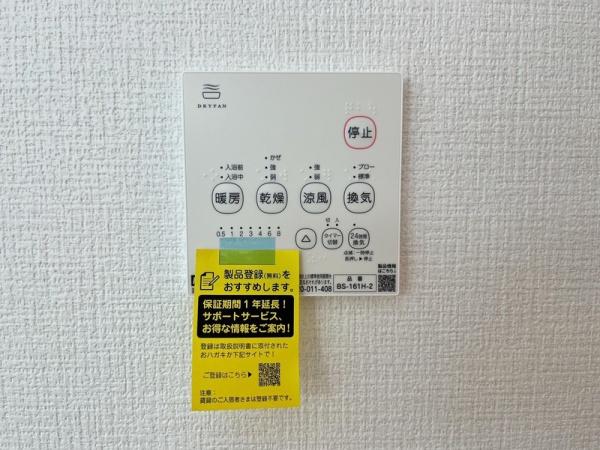 四街道市つくし座2丁目7期　新築戸建て