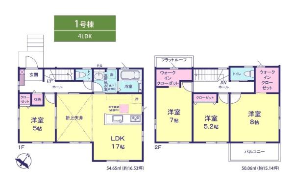 四街道市つくし座6期　1号棟　新築戸建