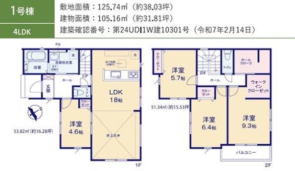 千葉市稲毛区宮野木町の新築一戸建