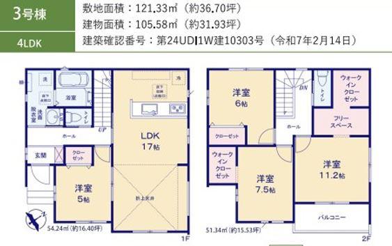 千葉市稲毛区宮野木町の新築一戸建