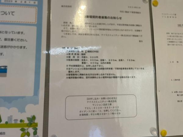 ナイスアーバン千葉