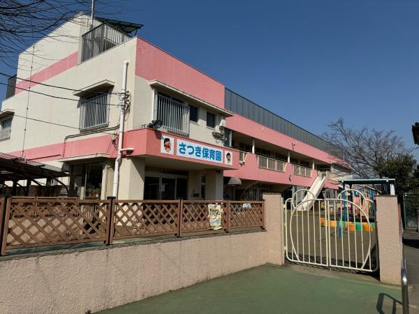 ヒューマンスクエア桜ケ丘(さつき保育園)