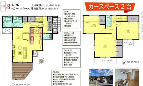 千葉市中央区矢作町　新築戸建て