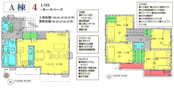 千葉市中央区矢作町　新築戸建て