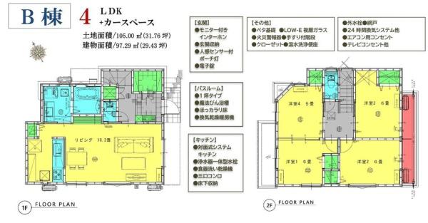千葉市中央区矢作町　新築戸建て