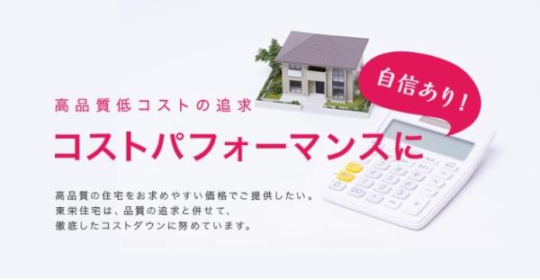 佐倉市井野　新築戸建て