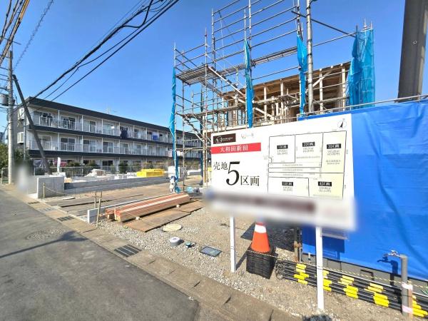 大和田新田　新築戸建て　全5棟